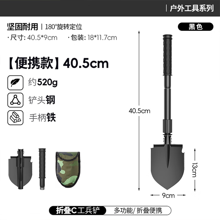 工兵铲多功能户外铲子车载自驾野营露营便携铁铲松土折叠家用园艺 升级款工兵铲40.5cm【用断包赔】
