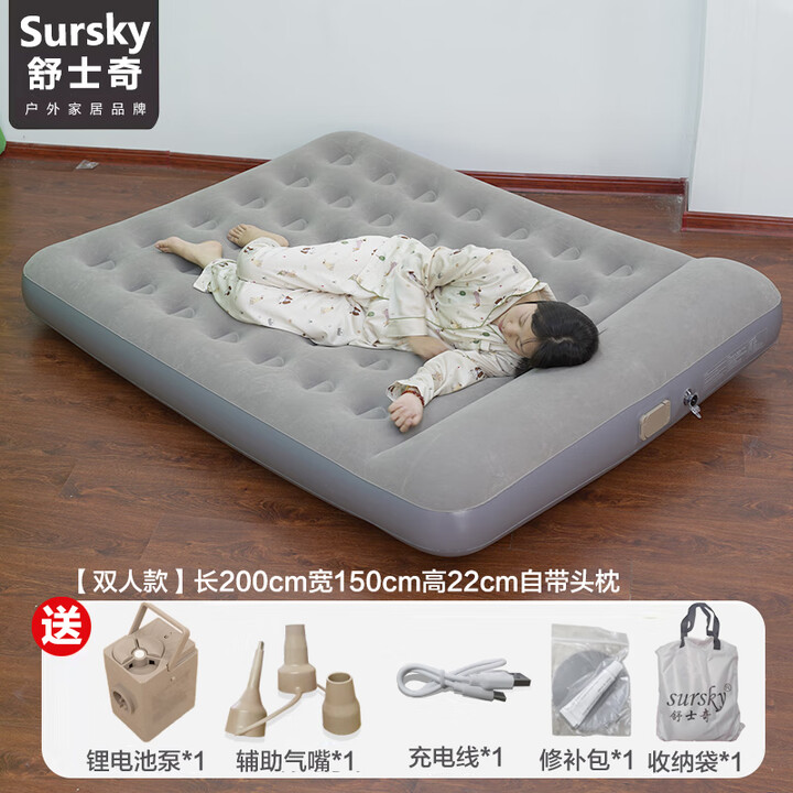 sursky全自动充气垫床户外露营充气床双人气垫床单人家用垫子加厚折叠床 200*150*25cm灰色矮款双人 内置充气泵（一键自充气）