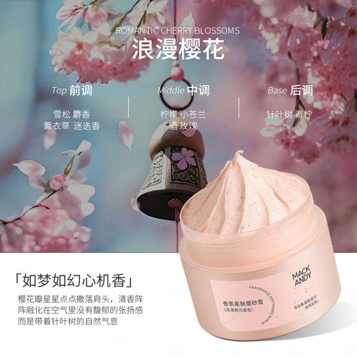 vsve磨砂膏灵芝莹润柔滑磨砂沐浴乳霜磨砂膏男女去角质嫩滑全身 玛可安迪磨砂膏200g*1【图片 价格 品牌 报价】-京东