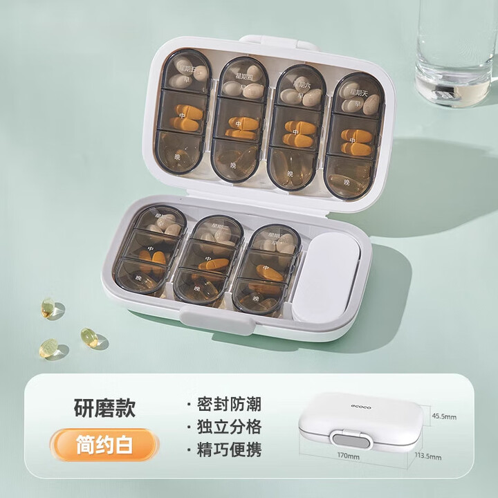 通用德国精工药盒一周七天便携药品分装盒分药器随身小型分药盒切药器 简约白丨21格-可切片可研磨【图片 价格 品牌 报价】-京东