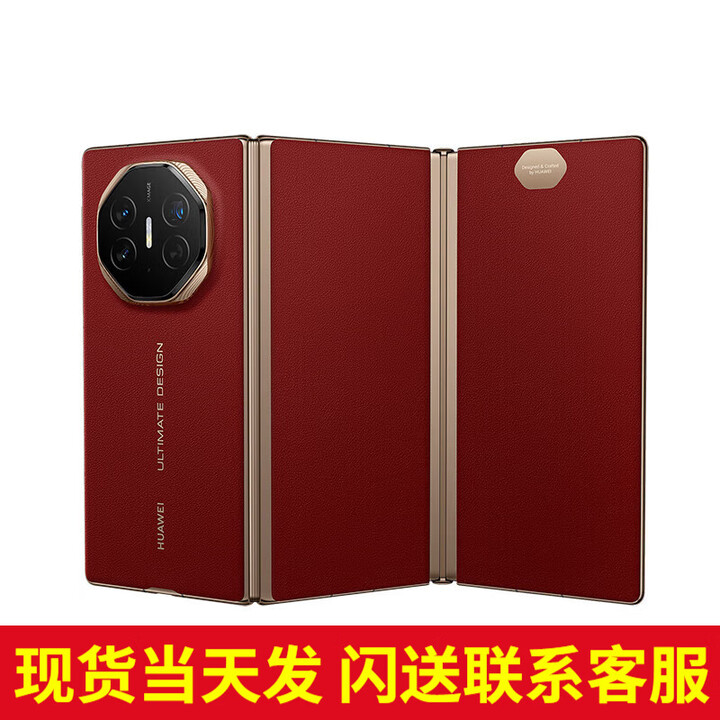 华为matext非凡大师 三折叠屏手机 新品上市超纤薄 10.2英寸超形态三折叠大屏【北京深圳上海可闪送】 瑞红 16GB+1TB【全网通】