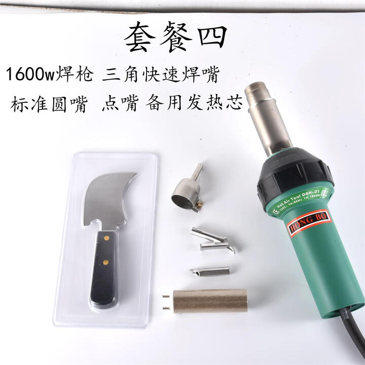 博世(BOSCH)地板革1600W塑料焊枪PVC/PP塑胶工具热熔焊接抢热风枪2000w焊机 套餐四【图片 价格 品牌 报价】-京东