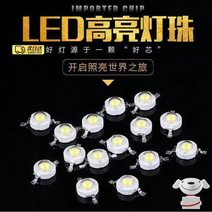 led灯珠粒1W3W大功率灯珠LED单灯超高亮度贴片手电筒射灯蓝光小灯 蓝灯 1W(5只【图片 价格 品牌 报价】-京东