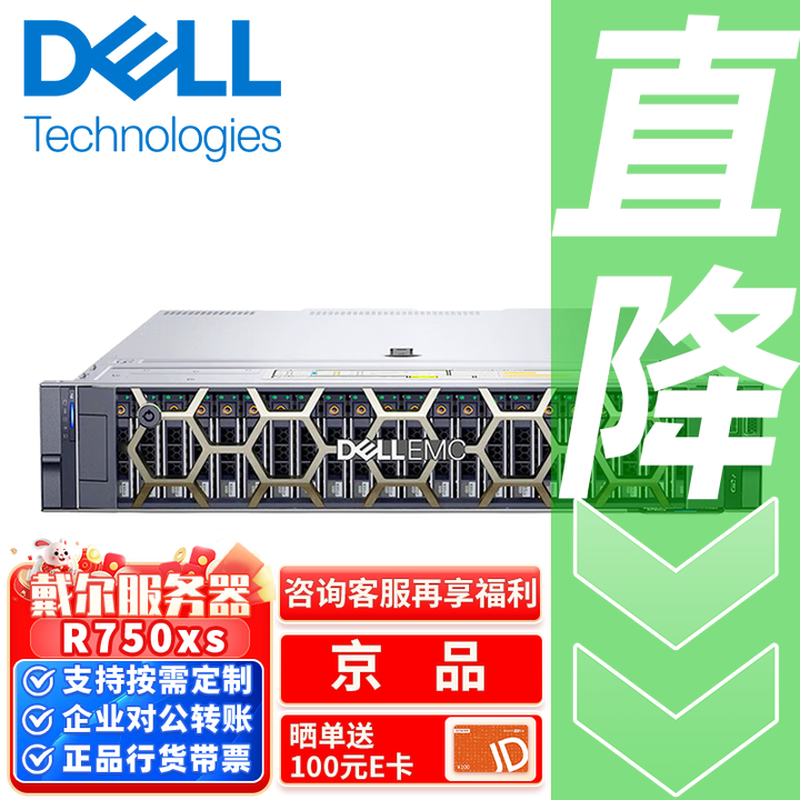 hot selling poweredge r760 r760xs r770 r750 r7625... 戴尔服务器主机【官方授权】DELLR750XS/R760XS/R7525/R7625/r770 2U机架式虚拟化deepseekGPUAI ...