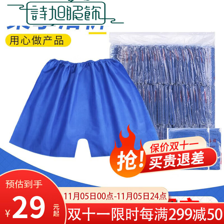 一次性浴裤内裤男洗浴中心桑拿裤按摩特厚独立装50条100230斤舒适