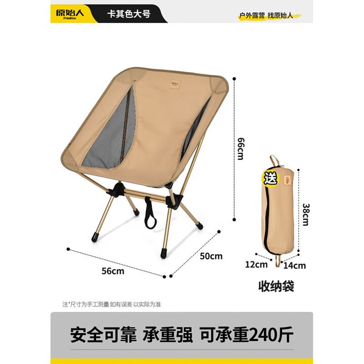 原始人户外折叠椅便携式钓鱼凳子野外露营野餐月亮椅美术写生椅子躺椅 卡其（铝合金支架送收纳袋）
