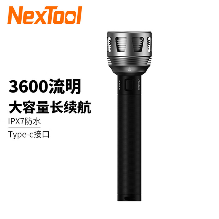 纳拓（NexTool） 雷霆户外强光手电防水超大电容量远射应急手电筒3600流明 黑色