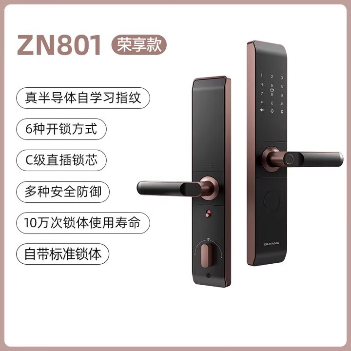 步阳一握开智能门锁家用指纹锁电子密码锁防盗门锁半自动感应门锁 ZN-801荣享款半导体指纹头【图片 价格 品牌 报价】-京东