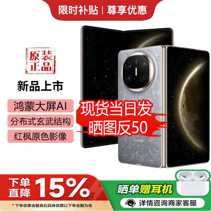 华为（HUAWEI）新款折叠屏 Mate X6 典藏版 华为2025热销 原封正品 双卫星通信 二代昆仑玻璃 红枫影像 X7预定中 星云灰 16GB+512GB典藏版 官方标配+好礼自选