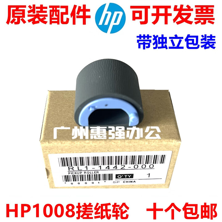 Relay Solenoid valve fit for HP 1522 1007 1536 1216DNF 1108