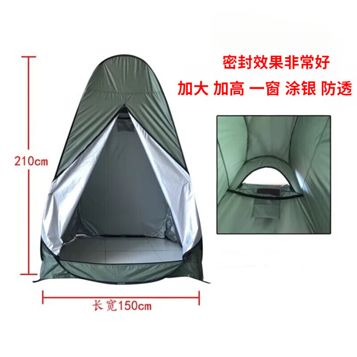 捷天下户外沐浴淋浴帐洗澡保暖帐篷自动加厚家用更衣移动厕所钓鱼浴罩 超大号1米5 高2米1防透