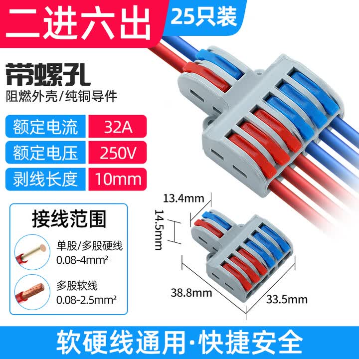 接线连接器可靠吗安全吗_接线连接器可靠吗安全吗视频 接线毗连器可靠吗安全吗_接线毗连器可靠吗安全吗视频（毗连与连接的区别） 磁力资讯