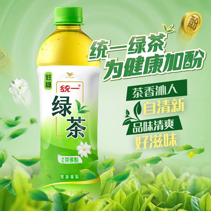 统一绿茶茉莉味低糖茶饮料自然茉莉清香瓶装饮品 统一绿茶茉莉花茶500ml*15瓶【图片 价格 品牌 报价】-京东