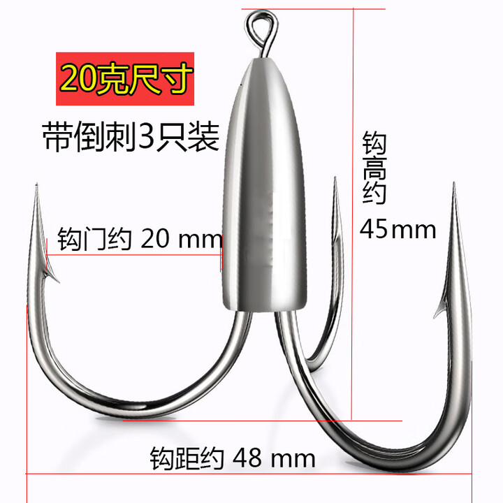 LISM三只装3爪锚钩路亚锚钩带铅三本钩刀尖矛鱼钩子茅钩专用钩毛鱼 20 带倒刺锚钩 克 (三只装) 其他【图片 价格 品牌 报价】-京东
