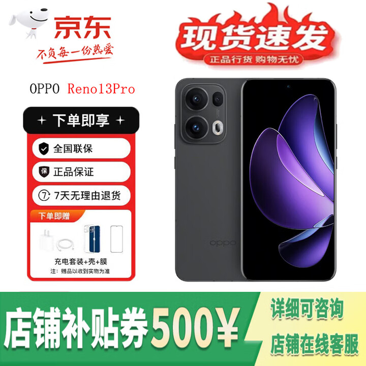 OPPOReno13 Pro 超美小直屏 AI高清实况照片 5G展机 颜值时尚拍照手机 午夜黑 12GB+256GB 单机+第三方充电器+店保一年