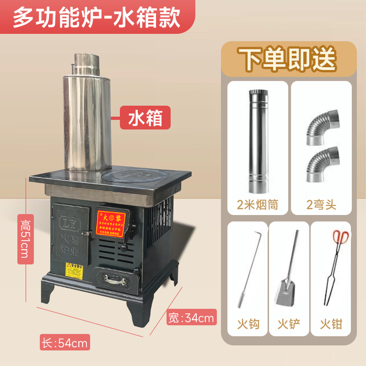 火黎正品取暖炉烧水炉柴煤两用家用加厚壁炉室内农村烤火炉取暖炉 加厚款+2米烟筒2弯头+水箱+礼包