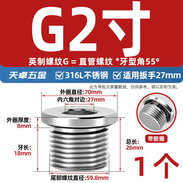 天卓五金316L不锈钢内六角ED圈密封堵头带法兰边油塞英制丝堵螺塞G1/2 3分 G2寸【1个】316L材质【图片 价格 品牌 报价】-京东