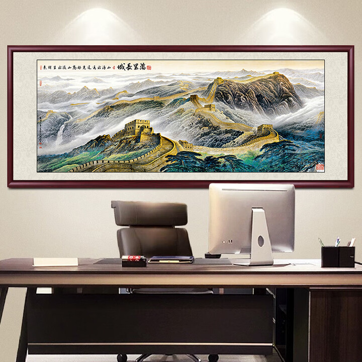 良品大师山水画办公室挂画中式客厅装饰画万里长城靠山图茶室字画风景壁画 万里长城A3 48*118cm宣纸锦绫+有机玻璃+红褐色实木框(偏小 ...