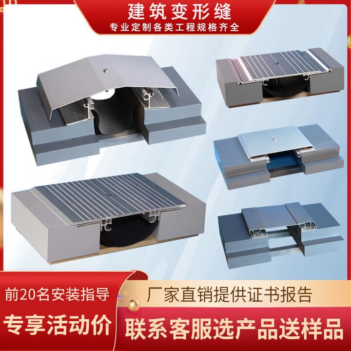 天颛伸缩缝铝合金盖板变形缝沉降缝抗震不锈钢承重外墙地面建筑变形缝 外墙盖板SEM【图片 价格 品牌 报价】-京东