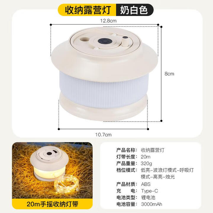 卷尺露营灯20m野营氛围灯防水便携收纳串灯营地照明帐篷灯USB充电 乳白色（暖光20米氛围灯带）TYPEc充电