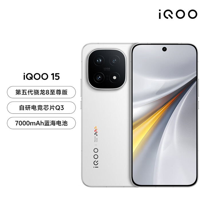 vivoiQOO 15 [新品上市]  第五代骁龙8版 传奇版 16GB+512GB