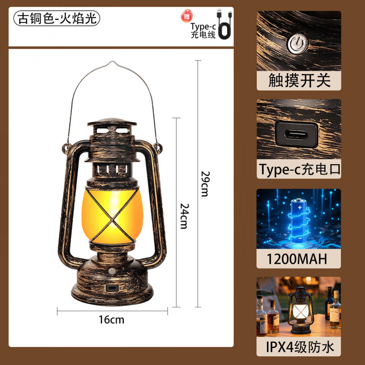何佳功充电酒吧台灯气氛灯煤油灯太阳能户外超长续航露营灯煤油灯提灯桌 【大号】古铜色+火焰光+Type-C快充口