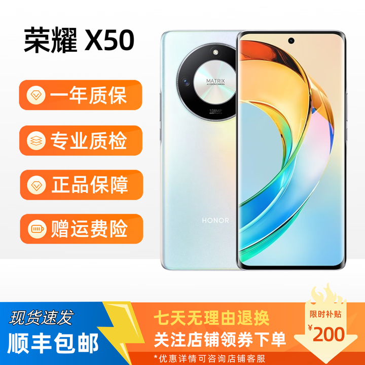 荣耀展机X50全网通5G 1亿像素拍照手机5800mAh护眼曲面屏智能手机游戏 X50 雨后初晴 16GB+512GB 单机+品牌快充+质保一年