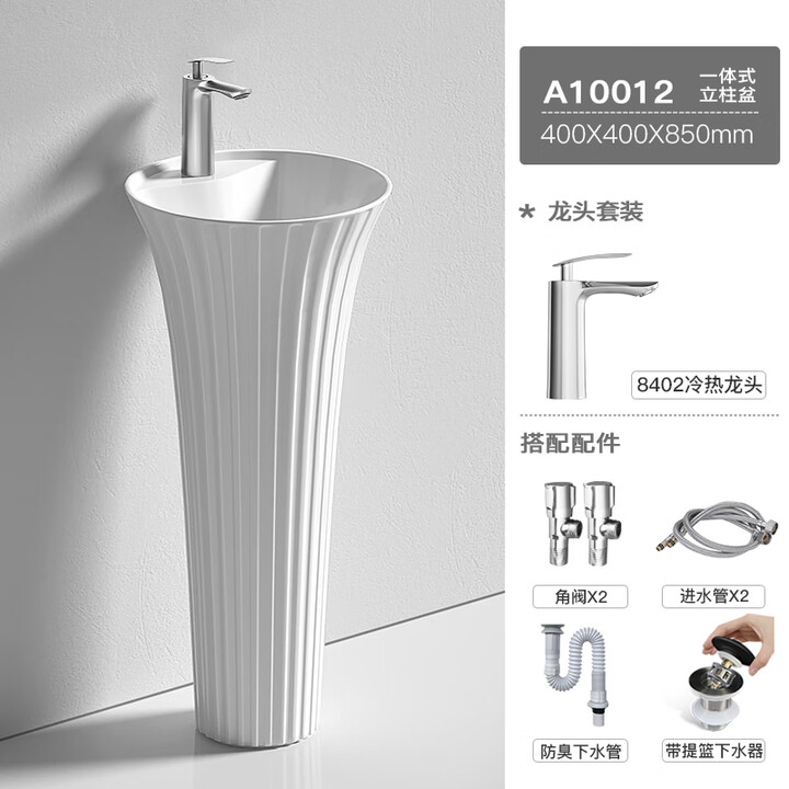 南桑维奇立柱式洗手盆柱盆立柱盆洗脸盆一体式陶瓷圆柱洗手盆小户型落地式 A10012柱盆+8402龙头套装【图片 价格 品牌 报价】-京东