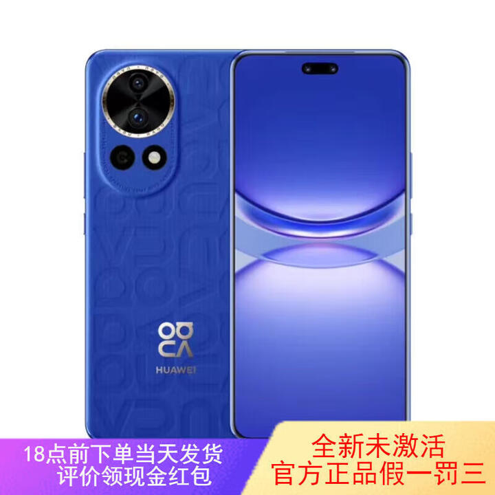 华为nova12 Ultra 新品手机 12号色 (昆仑玻璃) 12+512GB星耀版