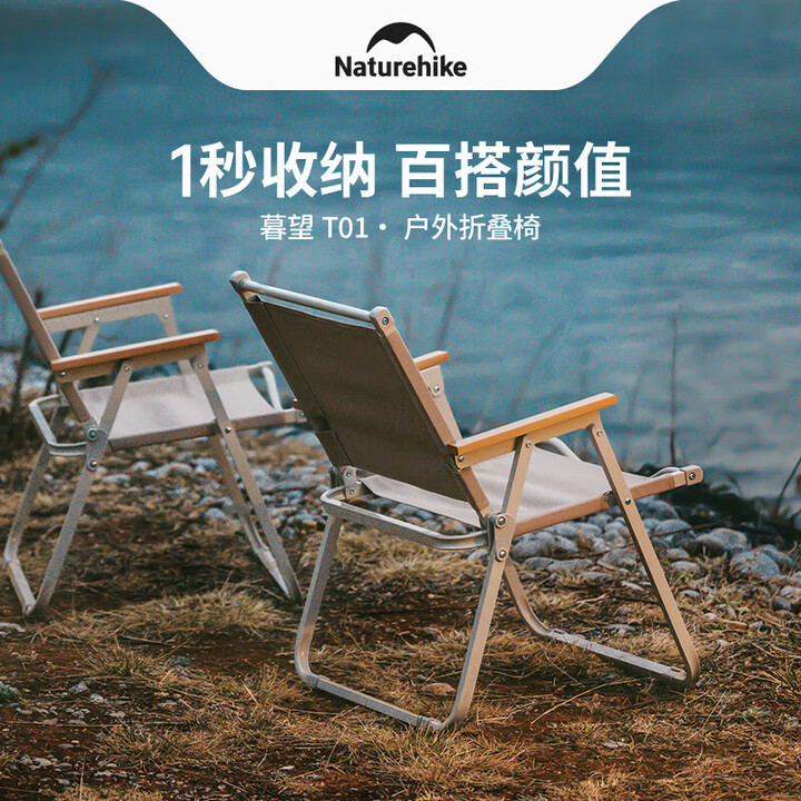 Naturehike挪客户外椅折叠椅便携式椅子露营桌椅沙滩椅野营野餐钓鱼椅卡其色