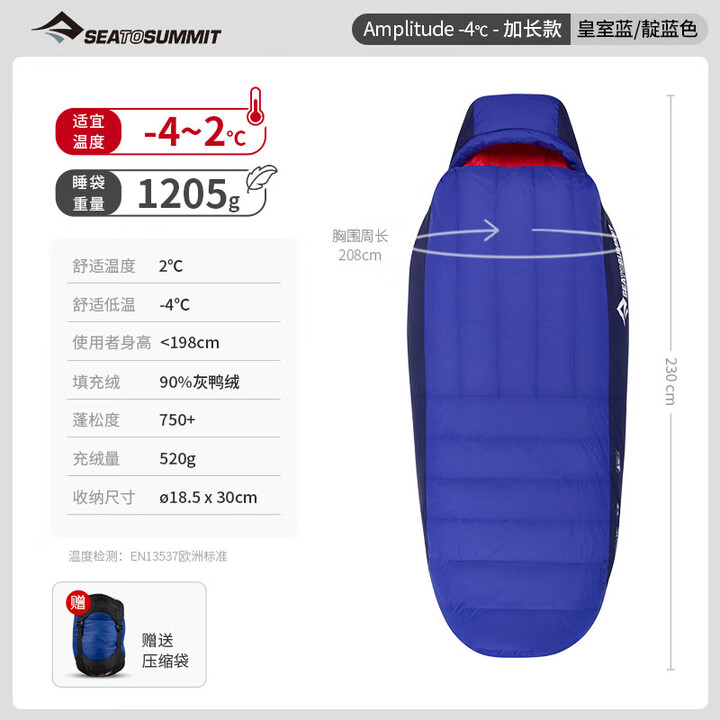 SEA TO SUMMIT【清仓特价】户外露营羽绒睡袋登山徒步成人加厚防寒拼接双人睡袋 Amplitude -4℃-加长款