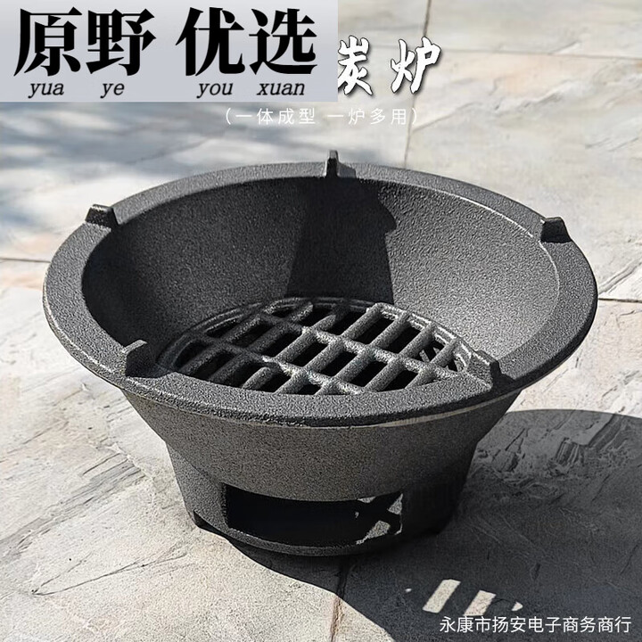 咏幻铸铁炭炉室内取暖老式炉子火炉生铁户外木炭柴火灶围炉煮茶烧碳 25CM铸铁炭炉[带提手+炉栅]