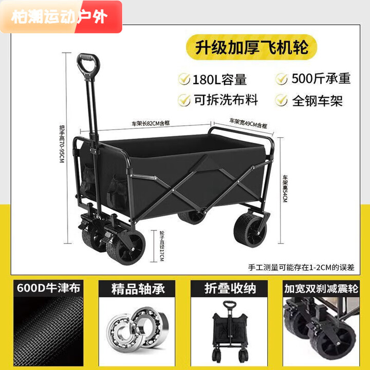 柏潮户外露营车可折叠手推车野外野营野餐营地车拉杆小推车摆摊小拖车 5寸-黑色承重250斤/家用买菜款 加大加厚车架 I 超强承重