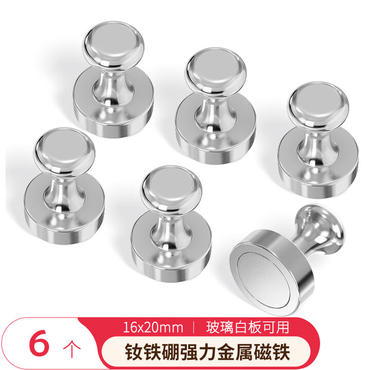 【AUCSck014】AUCS白板强力磁铁强磁磁钉磁扣磁吸固定器吸铁石圆形磁力钉小磁铁办公文具 钕铁硼不锈钢 16*20mm/6个【行情 报价 ...