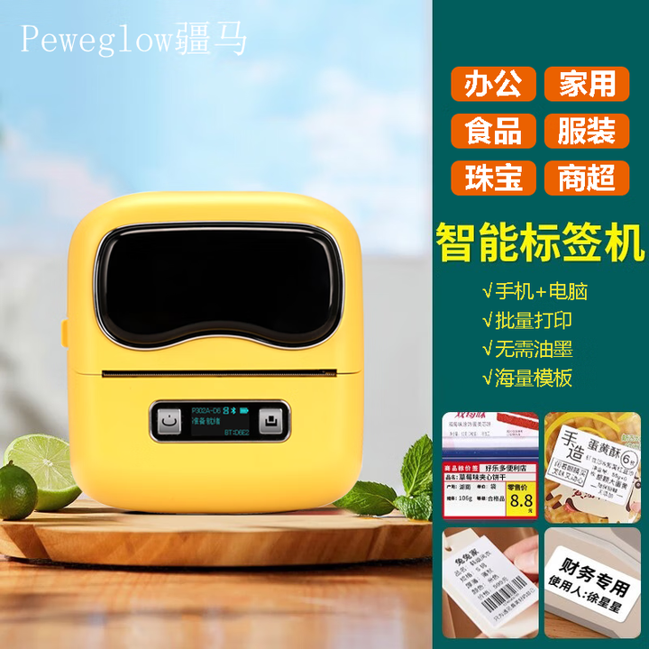 疆马 L9服装吊牌茶叶食品生产日期不干胶标签贴打印机小型蓝牙烘培蛋糕面包商品价格打价机商用打码机 标配【不含纸】