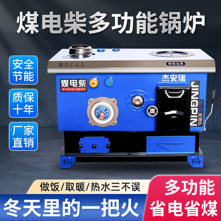 锅炉家用采暖炉煤电柴做饭反烧农村新型取暖炉暖气片地暖节能懒汉 160平特质加厚煤柴款 6年质保