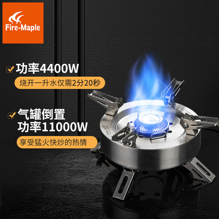 火枫擎天分体气炉4400W户外露营炉头大功率猛火燃气炉具围炉煮茶便携 擎天