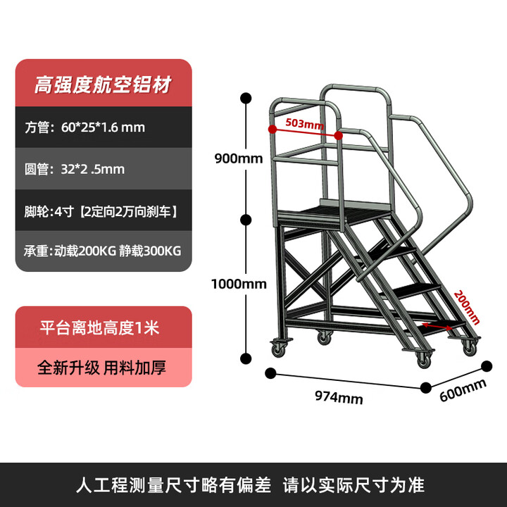 溥覃移动平台梯铝合金登高梯仓库踏步梯加厚工程跨线梯作业台爬梯 平台离地1点0米4步【图片 价格 品牌 报价】-京东