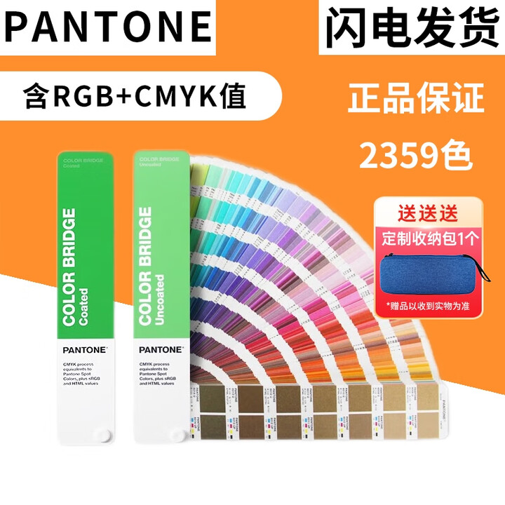 PANTONE潘通色卡2025国际标准色卡批次2022版本桥梁专色四色CU卡GP6102B色卡国标 【C+U】2359色【图片 价格 品牌 ...