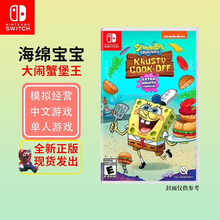 任天堂Switch游戏卡带NS游戏软件 海外版全新实体卡 海绵宝宝大闹蟹堡王 (中文)【图片 价格 品牌 报价】-京东