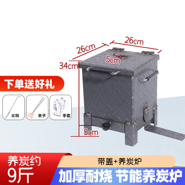 靠森（Kaooseen）养碳炉商用加厚烧炭炉生炭炉点炭炉烧碳炉引炭点炭机烤肉店养炭炉 小号【铁腿款】无风机