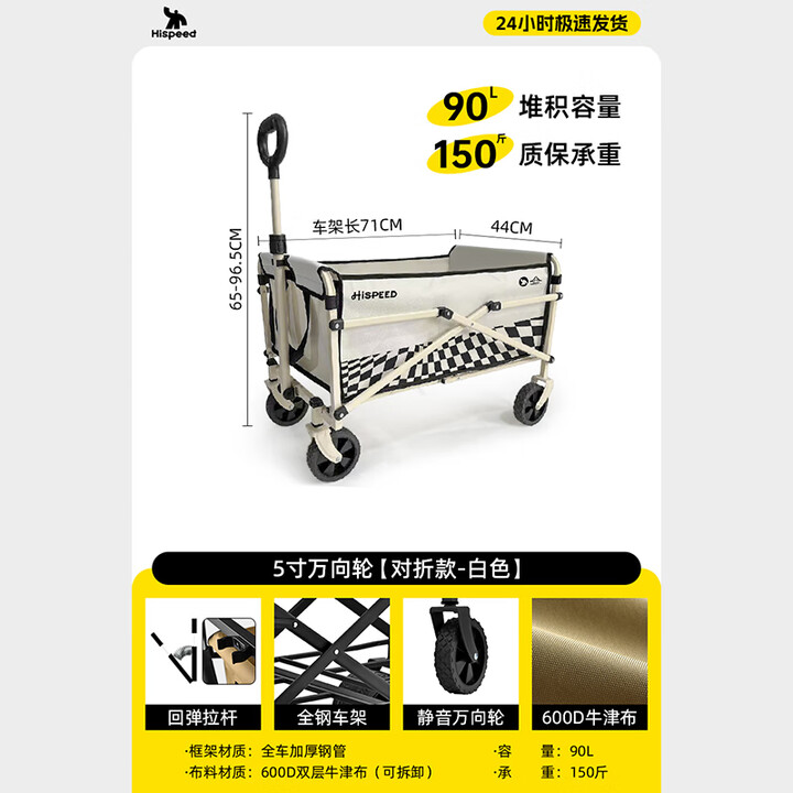 旗速露营车儿童可躺户外折叠推车露营推车手拉摆摊推车营地车 白色 100L 实心轮【普通款】小