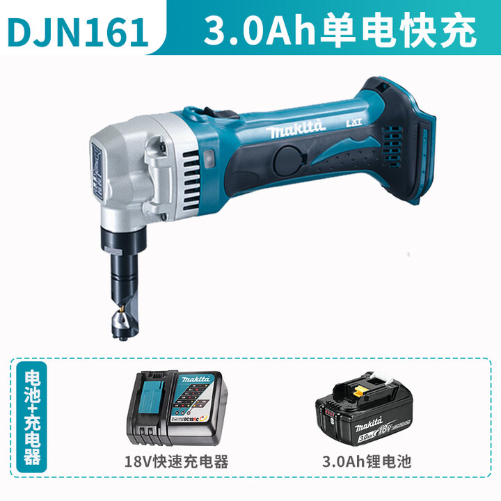 牧田(MAKITA)充电式电冲剪18V锂电手持式电动剪刀剪铁皮金属彩钢瓦 牧田DJN161 3.0AH一电一充【图片 价格 品牌 报价】-京东