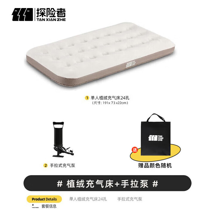 探险者充气床垫家用打地铺气垫床帐篷户外气垫野露营单双人床气垫 单人植绒充气床+手拉泵