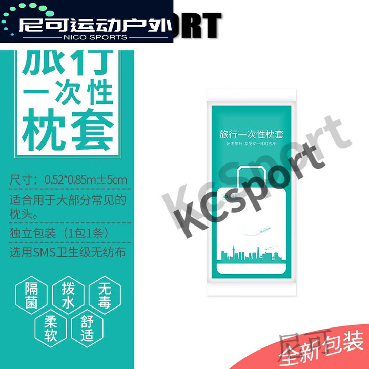 何健弓火车卧铺旅行三四件一次性酒店宾馆被罩隔 枕套0.5*0.85m1条