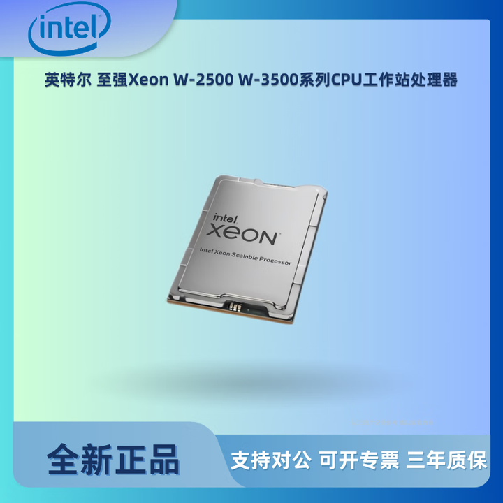 英特尔全新至强Xeon W-2500 W-3500系列 CPU工作站处理器 W5-3525【图片 价格 品牌 报价】-京东