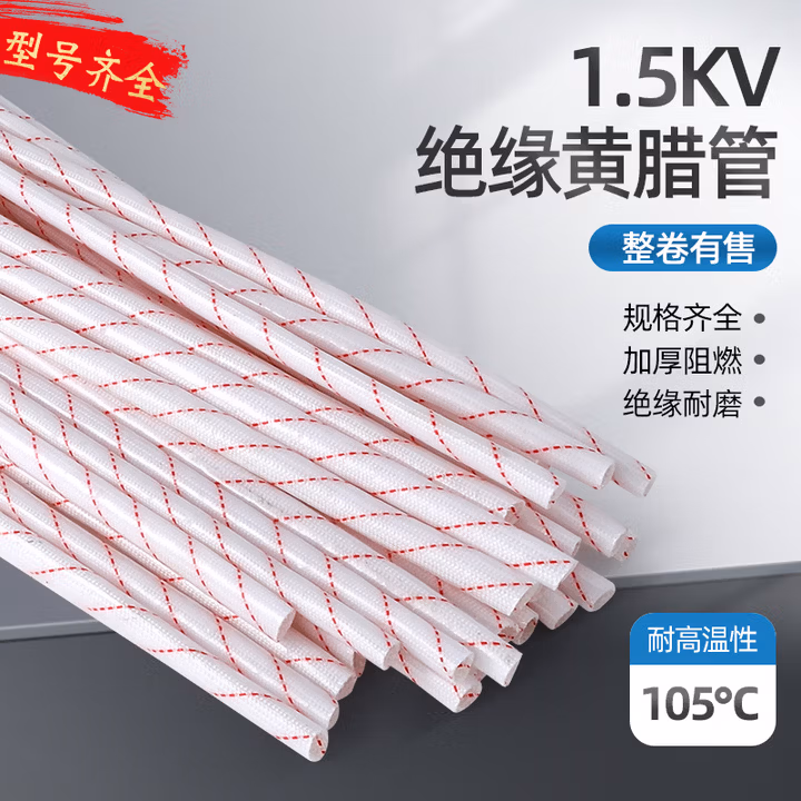 安达通 黄腊管 玻璃纤维绝缘套管阻燃耐高温耐磨耐损电工电线保护套 40mm 50