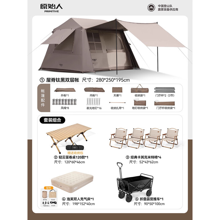 原始人户外黑胶帐篷天幕二合一便携式露营折叠屋脊野营过夜防暴雨装备 屋脊双层帐大全套-一车拉走