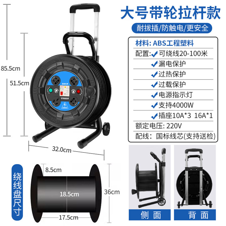 友普定制电缆盘移动线盘电线收线盘轮插排卷线盘收接线50米线滚子线板 [大盘/拉杆款]3芯2.5平方50米国标线【图片 价格 品牌 报价】-京东