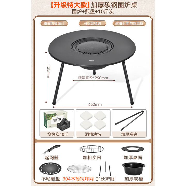 原始人围炉煮茶烧烤炉家用室内烤火炉套装户外烧烤桌取暖盆木炭烧烤架 特大号围炉+煎盘+10斤竹炭